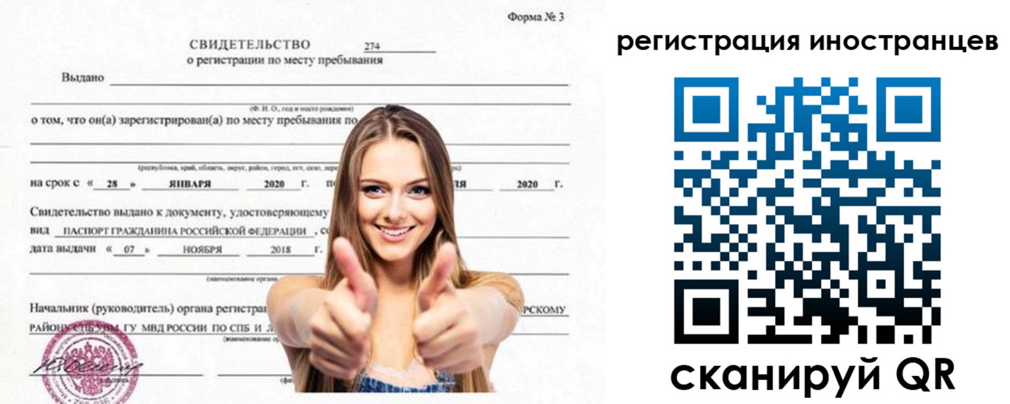 прописка 2025 в Менделеевске