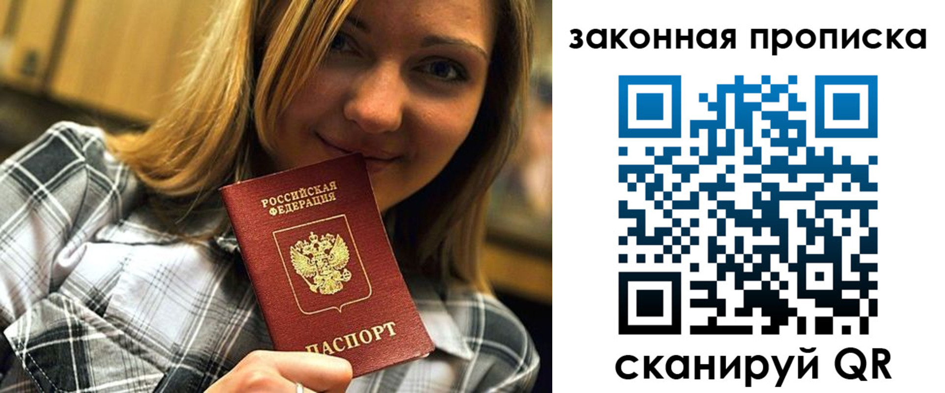 прописка паспорт в Менделеевске