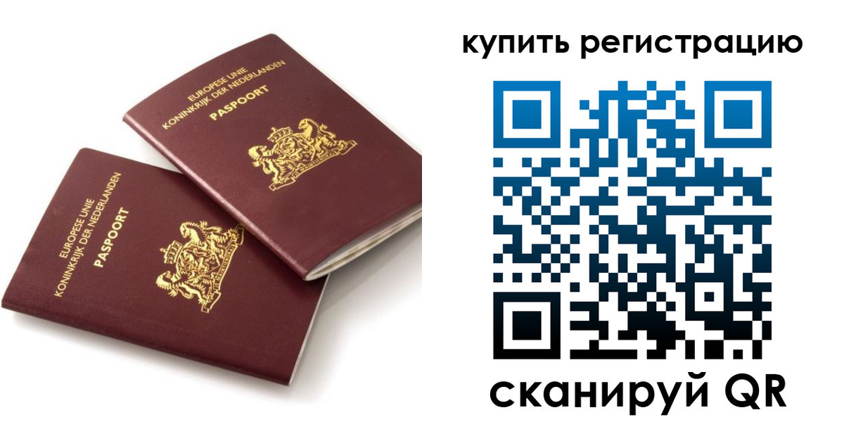 временная регистрация законно в Менделеевске
